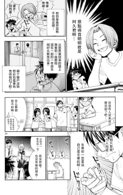 Page 25 of 若无其事风子同学