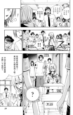 Page 28 of 若无其事风子同学