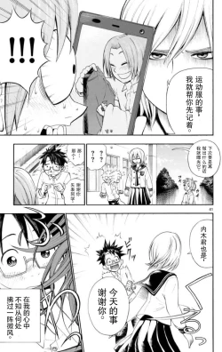 Page 42 of 若无其事风子同学