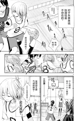 Page 4 of 若无其事风子同学