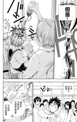 Page 9 of 若无其事风子同学