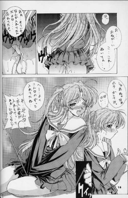 Page 12 of Kudoki Dancer Karashi