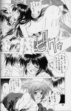 Page 20 of Kudoki Dancer Karashi