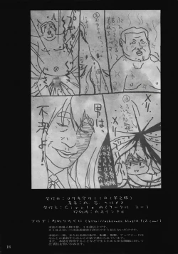 Page 17 of Don't say ''bitch''