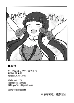 Page 36 of Kotori-san to Nomikai... Shite kara + Omake