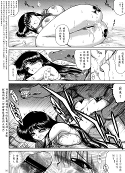 Page 49 of QUEEN OF SPADES - 黑桃皇后