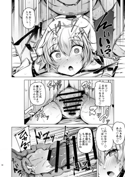 Page 15 of Chaldea Supporter