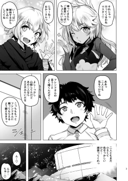 Page 4 of Chaldea Supporter