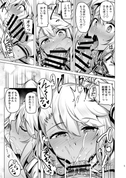 Page 6 of Chaldea Supporter