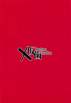 Page 19 of Bougyo Zero Furi | Zero Defense Build