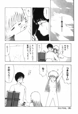 Page 109 of Funi Funi Hanjuku Musume