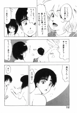 Page 115 of Funi Funi Hanjuku Musume