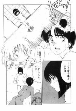 Page 126 of Funi Funi Hanjuku Musume