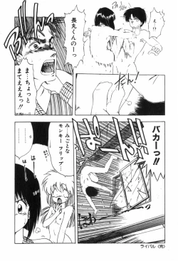 Page 127 of Funi Funi Hanjuku Musume