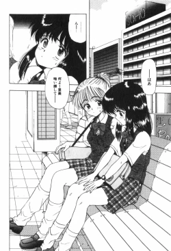 Page 12 of Funi Funi Hanjuku Musume