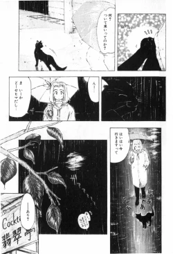 Page 130 of Funi Funi Hanjuku Musume