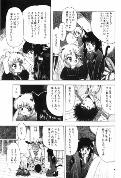 Page 148 of Funi Funi Hanjuku Musume