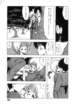 Page 166 of Funi Funi Hanjuku Musume