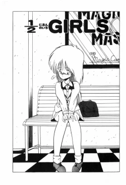 Page 178 of Funi Funi Hanjuku Musume