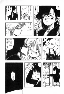 Page 184 of Funi Funi Hanjuku Musume