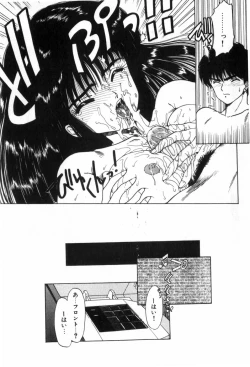 Page 43 of Funi Funi Hanjuku Musume