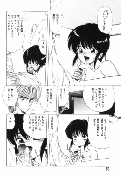 Page 54 of Funi Funi Hanjuku Musume