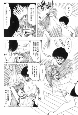 Page 66 of Funi Funi Hanjuku Musume