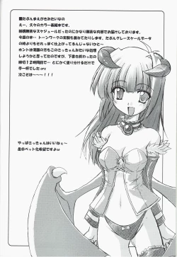 Page 4 of Itsu made Tatte mo Mijissou + SC25 Paper