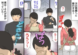 Page 111 of Okaa-san wa Homete Nobasu Kyouiku Houshin 3 Musuko No Hanko Ki Hen