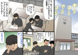 Page 21 of Okaa-san wa Homete Nobasu Kyouiku Houshin 3 Musuko No Hanko Ki Hen