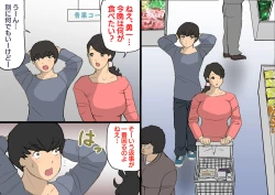 Page 2 of Okaa-san wa Homete Nobasu Kyouiku Houshin 3 Musuko No Hanko Ki Hen