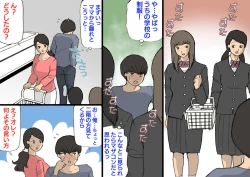 Page 3 of Okaa-san wa Homete Nobasu Kyouiku Houshin 3 Musuko No Hanko Ki Hen