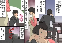 Page 46 of Okaa-san wa Homete Nobasu Kyouiku Houshin 3 Musuko No Hanko Ki Hen