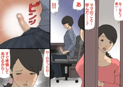 Page 8 of Okaa-san wa Homete Nobasu Kyouiku Houshin 3 Musuko No Hanko Ki Hen