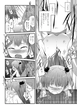 Page 120 of COMIC Mate Legend Vol. 32 2020-04