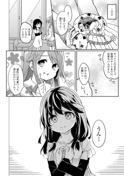 Page 146 of COMIC Mate Legend Vol. 32 2020-04