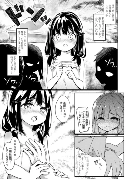 Page 149 of COMIC Mate Legend Vol. 32 2020-04