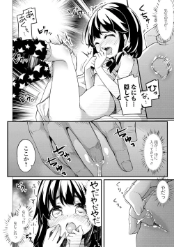 Page 152 of COMIC Mate Legend Vol. 32 2020-04