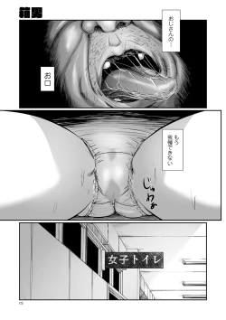 Page 15 of COMIC Mate Legend Vol. 32 2020-04