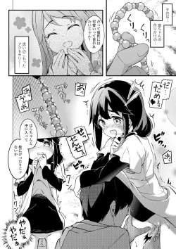 Page 160 of COMIC Mate Legend Vol. 32 2020-04