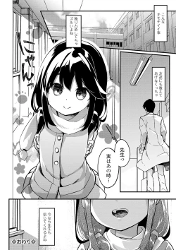 Page 166 of COMIC Mate Legend Vol. 32 2020-04