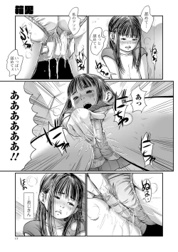 Page 17 of COMIC Mate Legend Vol. 32 2020-04