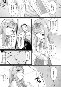 Page 193 of COMIC Mate Legend Vol. 32 2020-04