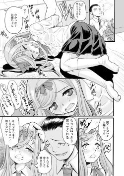 Page 195 of COMIC Mate Legend Vol. 32 2020-04