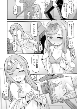 Page 196 of COMIC Mate Legend Vol. 32 2020-04