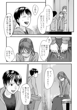 Page 213 of COMIC Mate Legend Vol. 32 2020-04