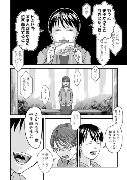 Page 214 of COMIC Mate Legend Vol. 32 2020-04