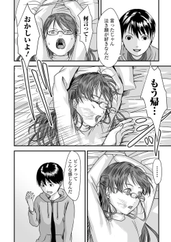 Page 218 of COMIC Mate Legend Vol. 32 2020-04