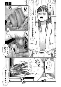 Page 21 of COMIC Mate Legend Vol. 32 2020-04