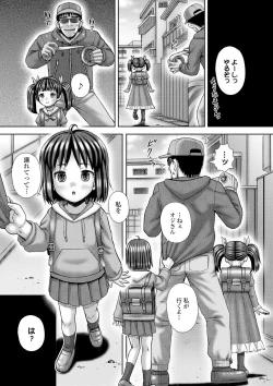 Page 229 of COMIC Mate Legend Vol. 32 2020-04